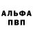 Альфа ПВП VHQ Eva Leks