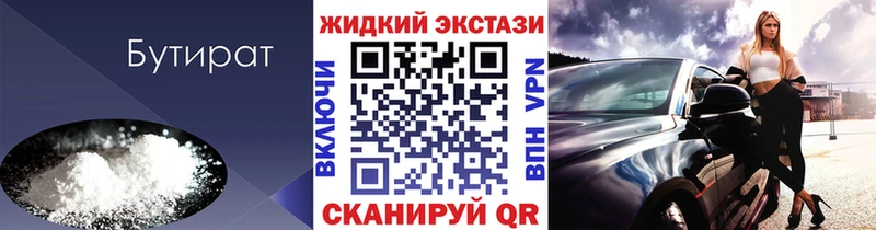 Бутират BDO 33%  гидра как войти  Духовщина 