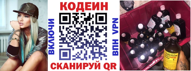 Кодеин Purple Drank  что такое   Духовщина 