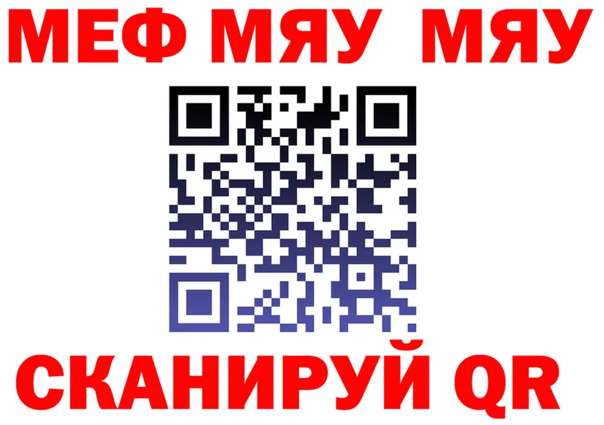 Меф 4 MMC ссылки маркетплейс MEGA Духовщина