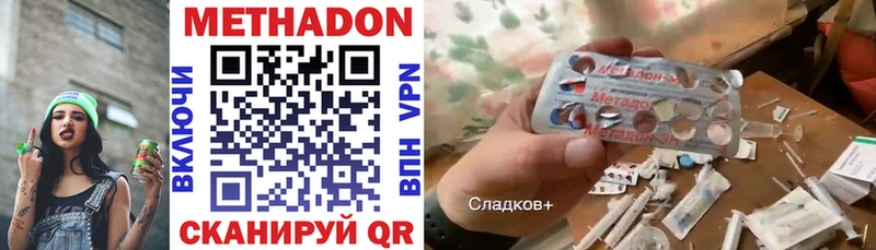 МЕТАДОН methadone  ОМГ ОМГ ссылка  Духовщина 